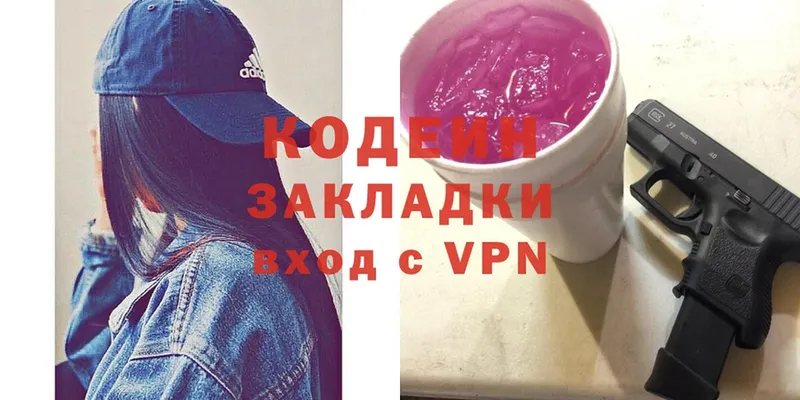 как найти закладки  Звенигово  Codein Purple Drank 